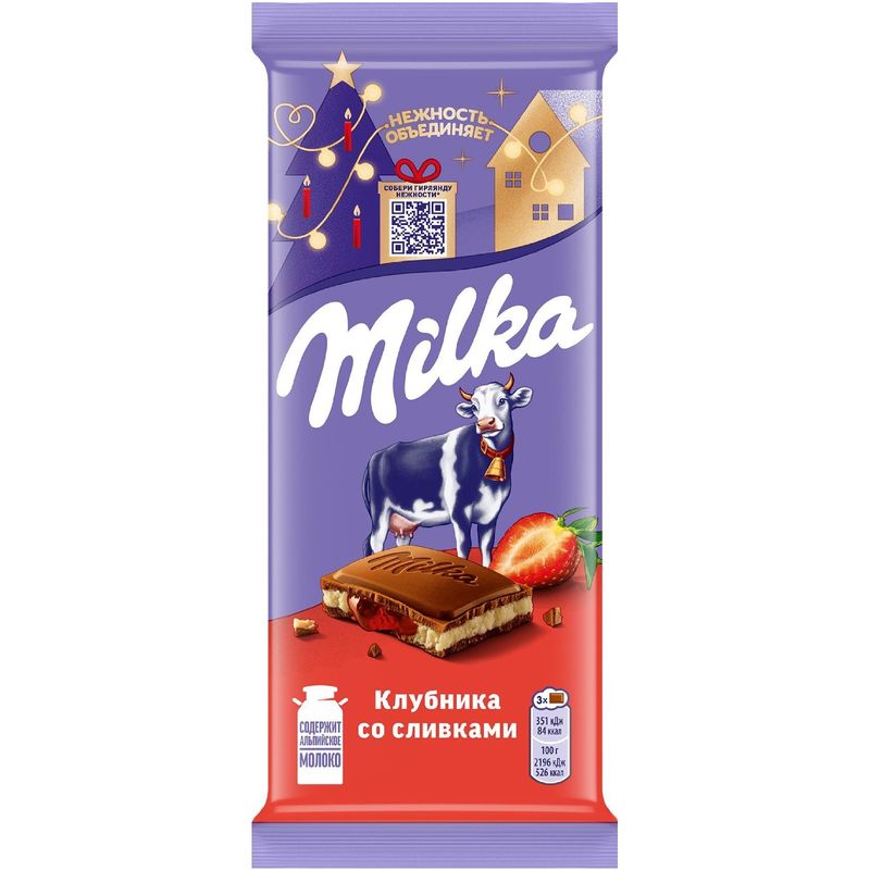 Шоколад Milka молочный Клубника со сливками, 80 г
