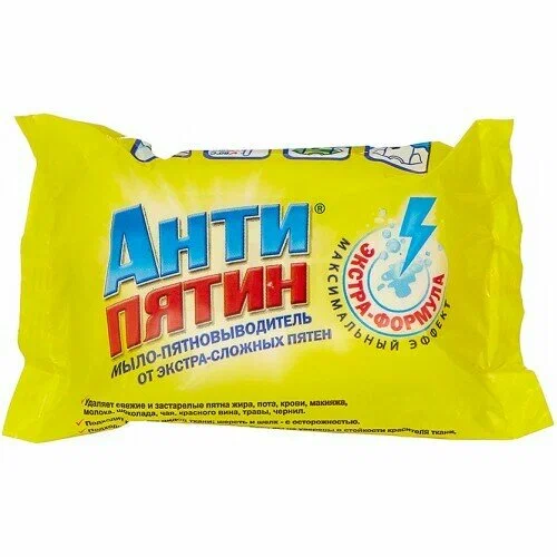 Мыло Хозяйственное Анти пятин 