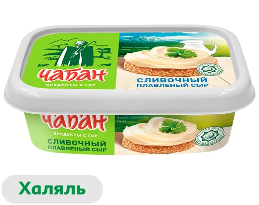 Сыр плавленый сливочный «Чабан» халяль 55% БЗМЖ, 180 г