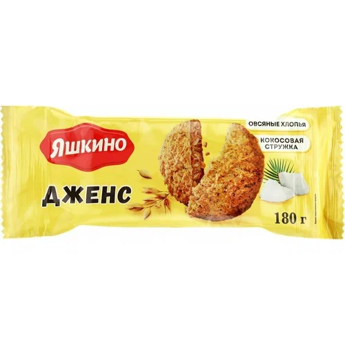 Яшкино печенье сдобное Дженс 180г