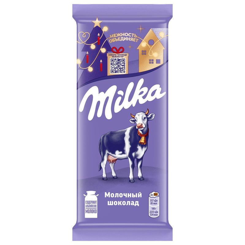 Шоколад Milka молочный 80г