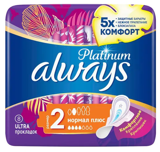 Прокладки гигиенические Always Platinum Normal plus  8 шт № 2