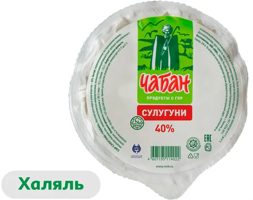 Сыр рассольный Сулугуни «Чабан» халяль 40% БЗМЖ, 300 г