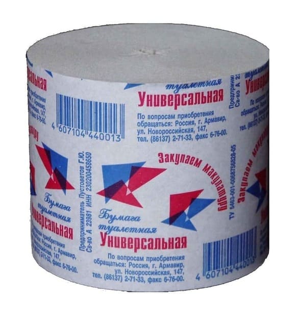 Туалетная бумага "Универсальная" Армавир 1 шт.