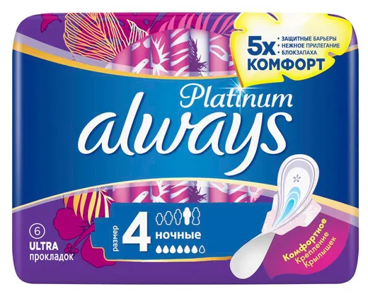 Прокладки гигиенические Always Ultra Platinum Night 6 шт № 4