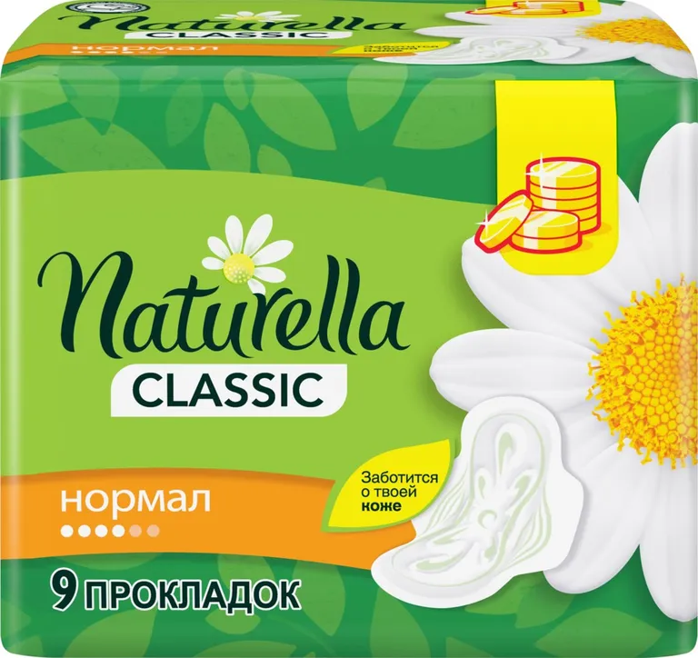 Прокладки гигиенические Naturella Classic Normal 9 шт