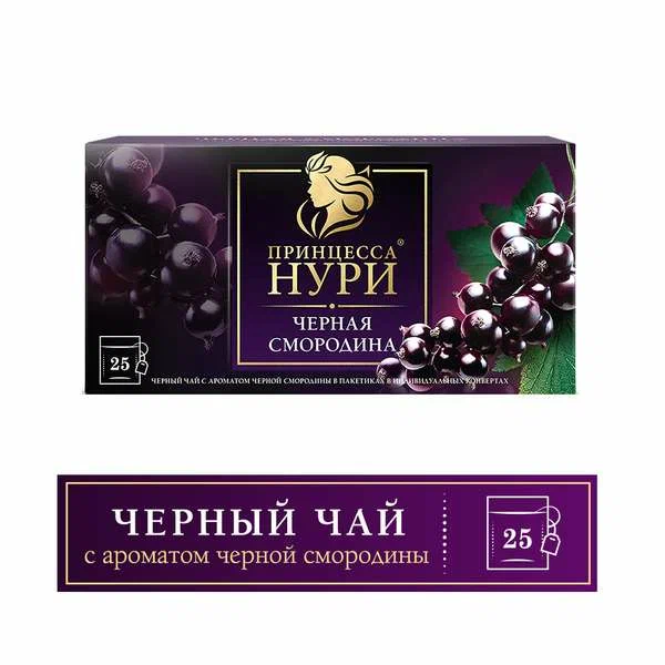 Чай принцесса Нури черная смородина 25 пакетиков