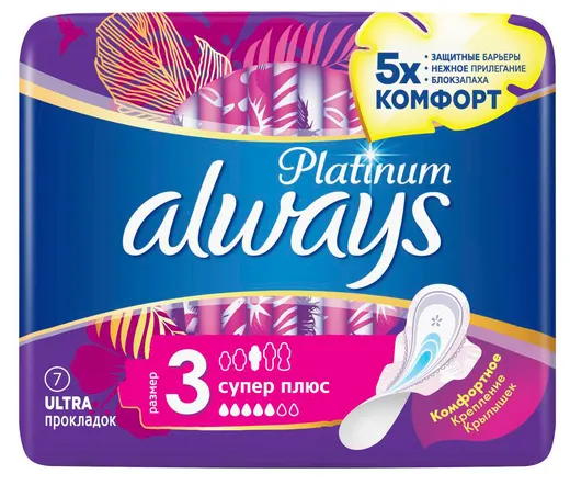Прокладки гигиенические Always Ultra Platinum Super Plus 7 шт № 3