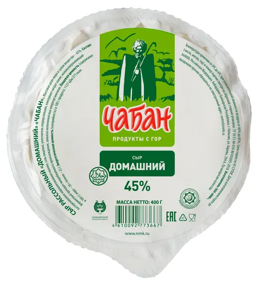 Сыр рассольный Домашний «Чабан» 45% БЗМЖ, 400 г
