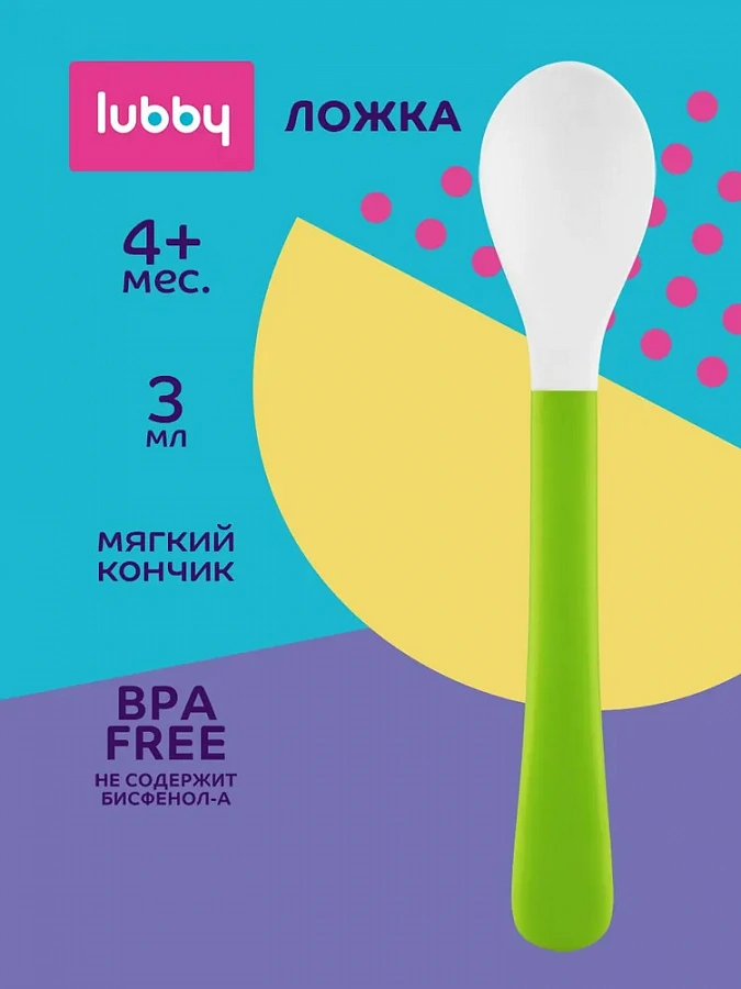 Lubby Ложка силиконовая мягкий кончик 