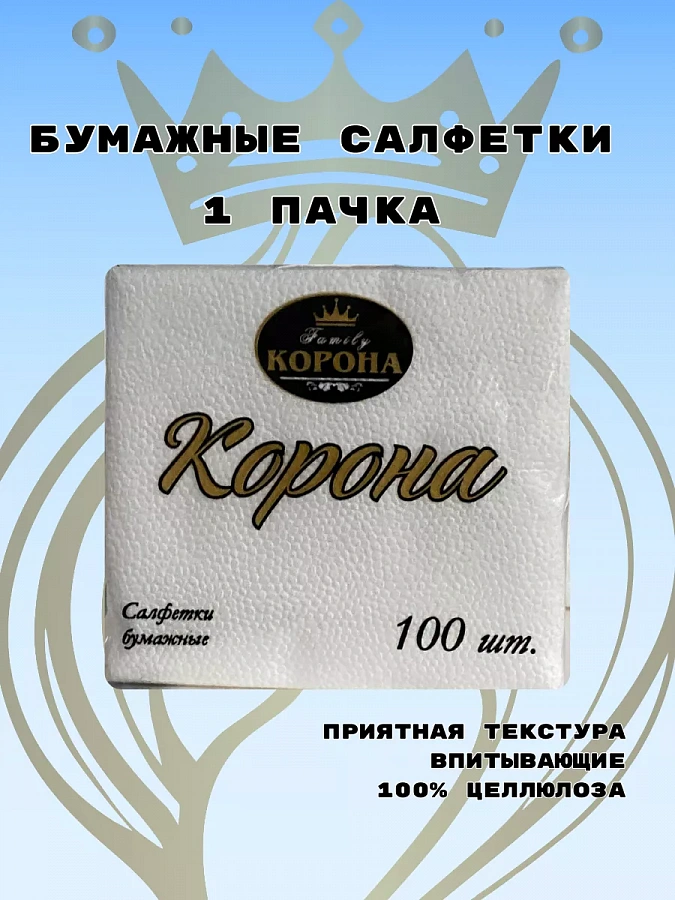 Салфетки бумажные столовые, в ассортименте 100 шт.