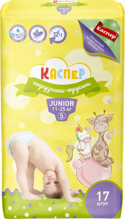 Подгузники-трусики Каспер детские 5 Junior 11-25кг  17шт