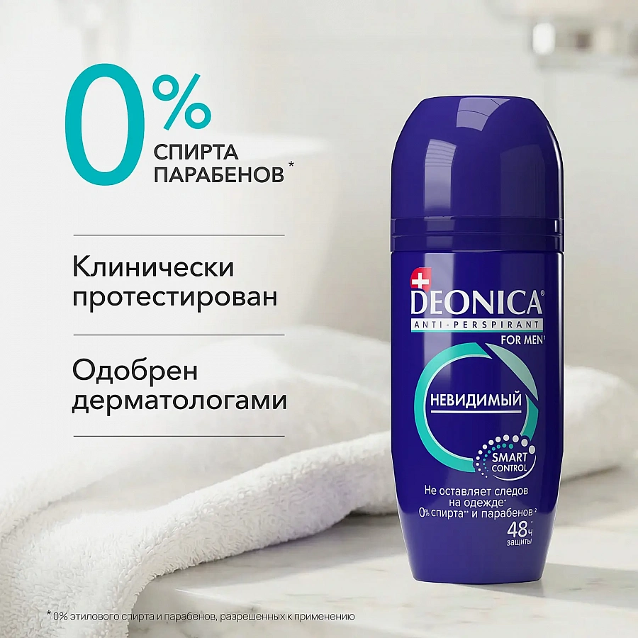 Дезодорант-антиперспирант шариковый мужской Deonica Невидимый , 50 мл