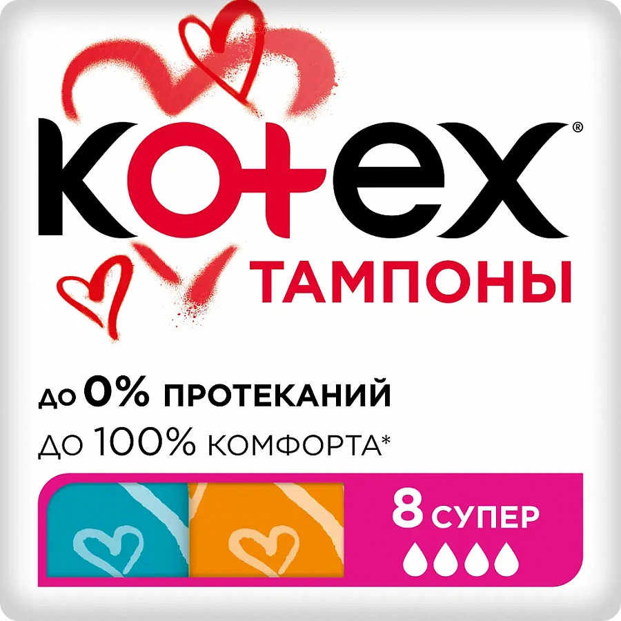 Kotex Super тампоны 8 шт.