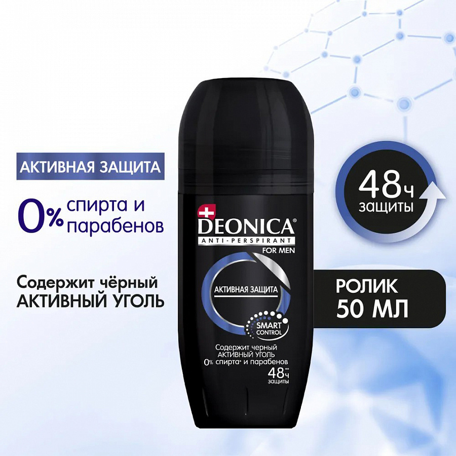 Дезодорант-антиперспирант ролик мужской Deonica Активная защита, 50 мл