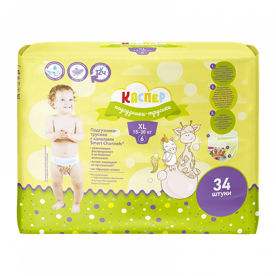 Подгузники-трусики Каспер 6XL 15-30кг 34шт