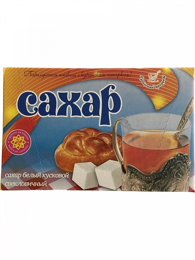 Сахар-рафинад Динской  250 гр.